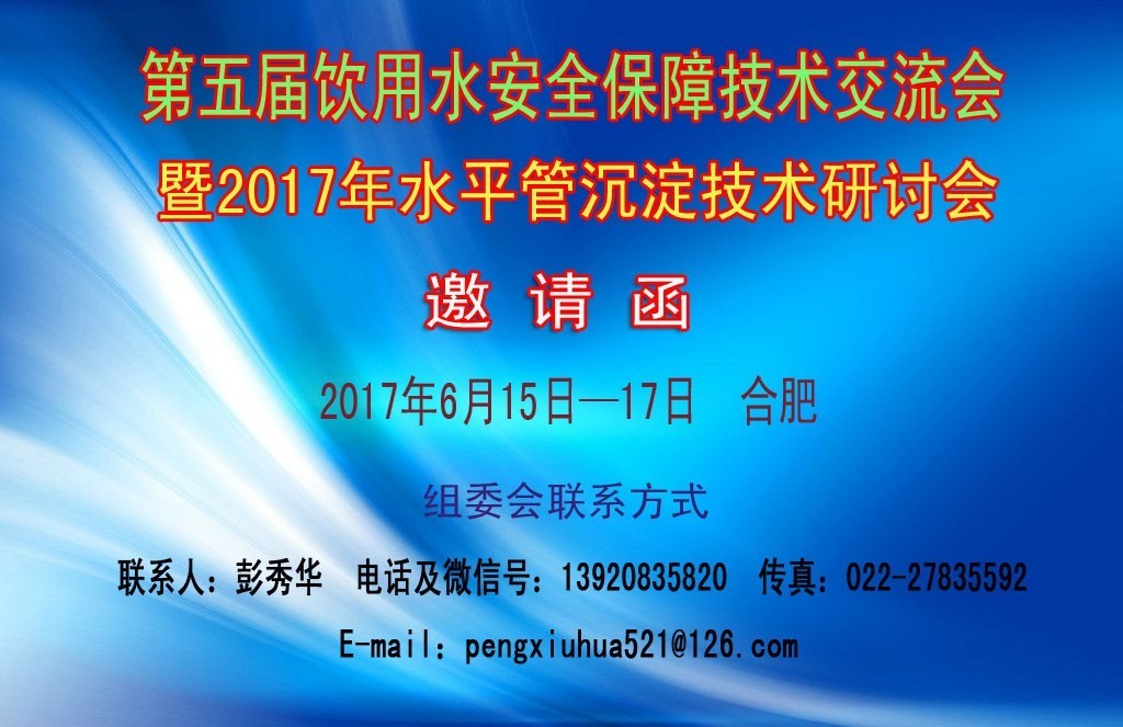 同济大学 戴晓虎 教授：污泥处理处置瓶颈疑问与技能剖析（图表详实）（图一十九）